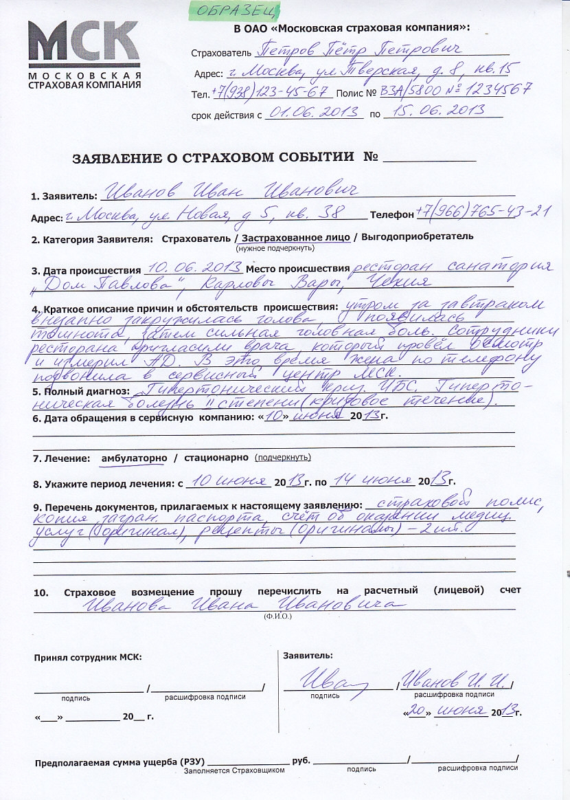 образец печать копия верна