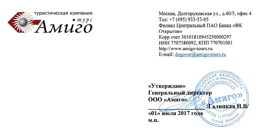 Цель Обработки Персональных Данных Интернет Магазина